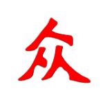 百度众测客户端