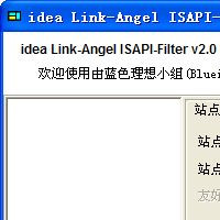 IIS防盗链软件