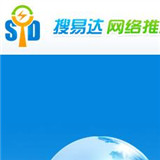 搜易达网络推广大师
