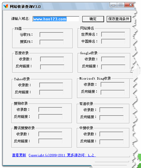 网站收录查询