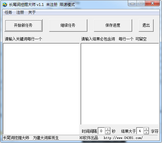 长尾词挖掘大师