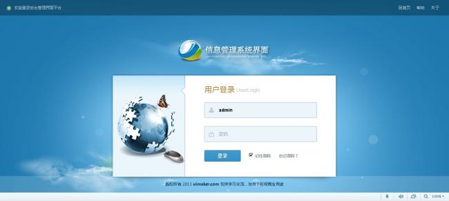 企业网站管理系统-静态页面版