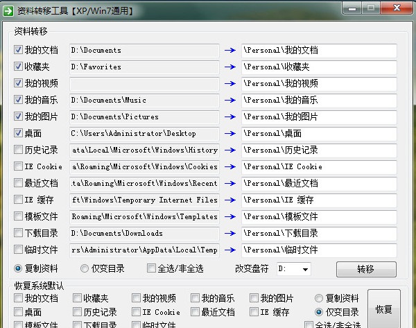 沙盘Sandboxie