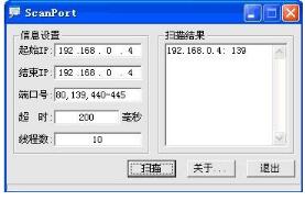 端口侦探(PortSpy)
