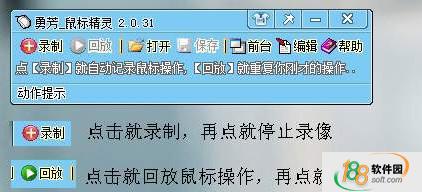 勇芳鼠标精灵