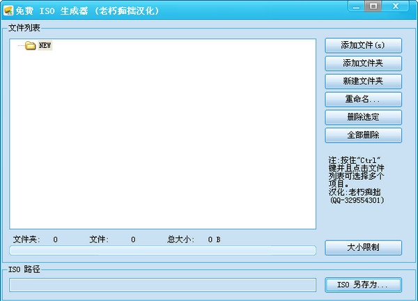 Free ISO Creator