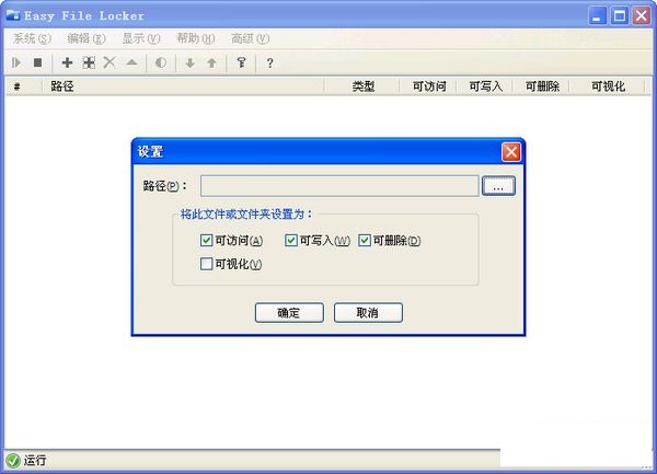 Easy File Locker