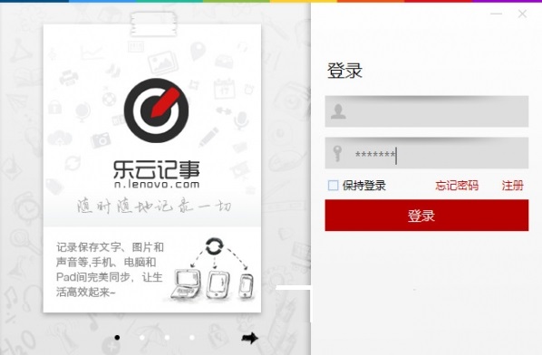 乐云记事电脑版