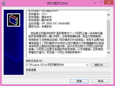 网文精灵2004