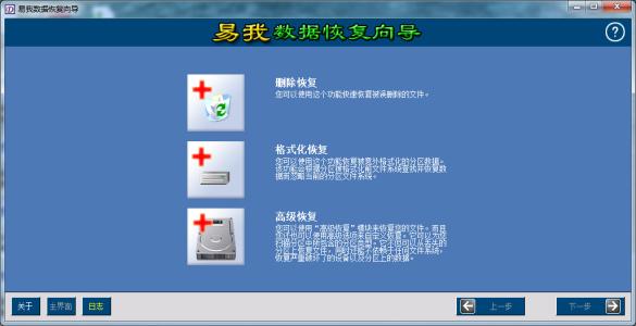 SD卡数据恢复软件