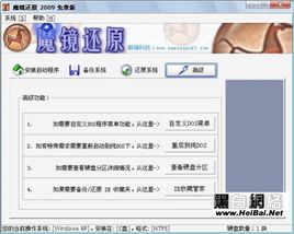 魔镜还原