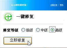 JT—IE修复精灵