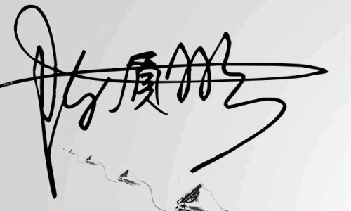 艺术签名设计工具