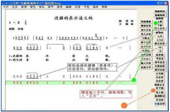 电脑简谱助手(二胡版)