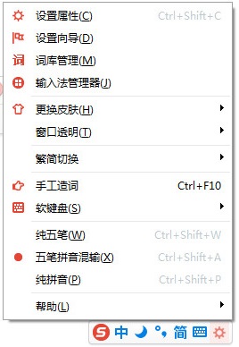 水果输入法