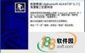 维语输入法(alkatip)