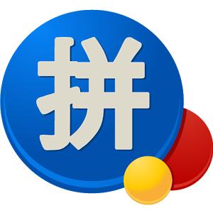微软拼音输入法2010
