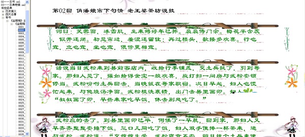 OpenProj mpp格式文件打开工具