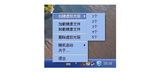 LevinISO虚拟光驱