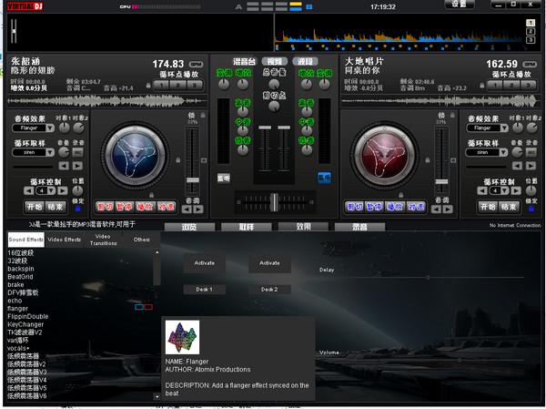 先锋2000模拟打碟机(Virtual.DJ 7.0.3)