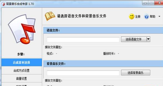 背景音乐合成专家