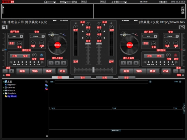 先锋1000模拟打碟机(virtual dj)