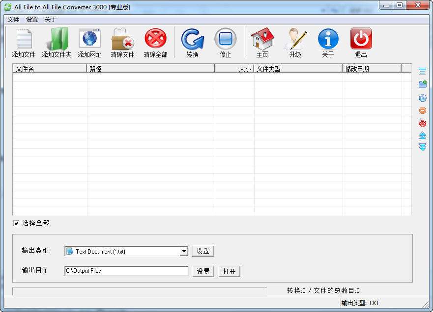All To WMA Converter