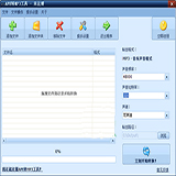 ape转mp3工具
