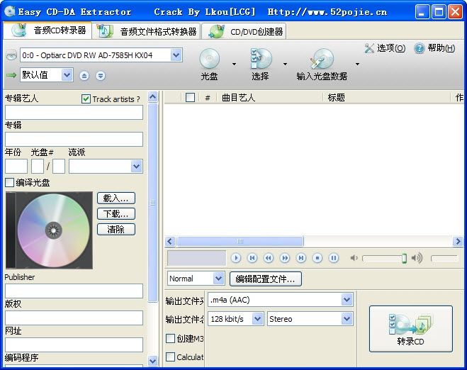 CD Mp3 Extractor