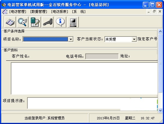 aac转mp3转换器(Eufony Free AAC MP3 Converter)