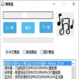 嗨音盒