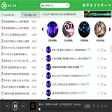 野狼DJ音乐盒