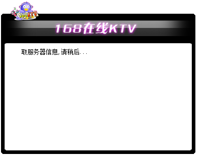 168在线ktv