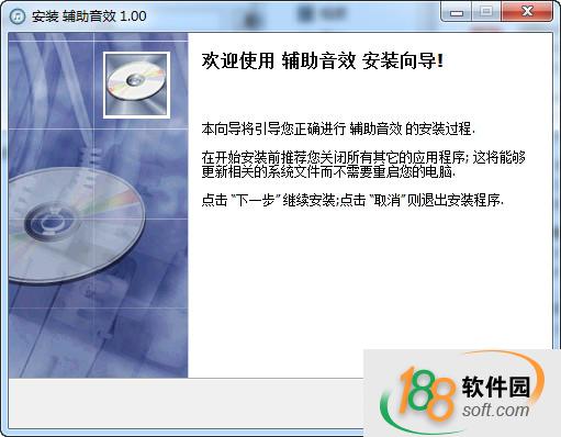 客所思辅助音效