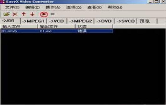 急速MP4视频格式转换器