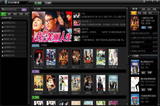 西瓜影音