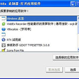 WebEx录制器(WebEx Recorder)