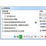 ty2y屏幕录像