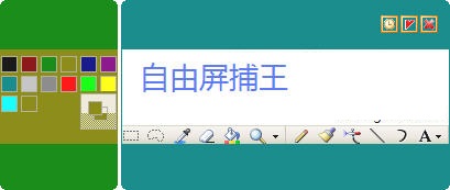 自由屏捕王