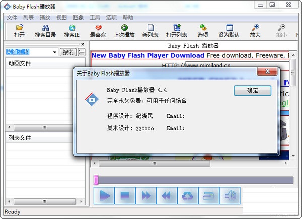 Baby Flash播放器
