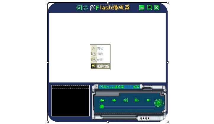 闪客Flash播放器