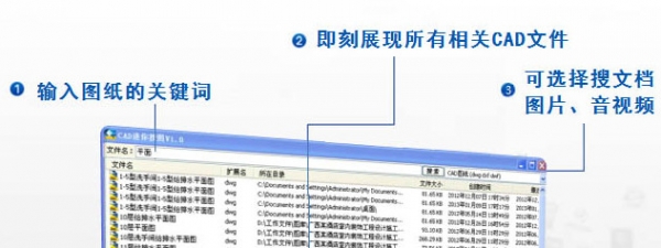 CAD迷你搜图