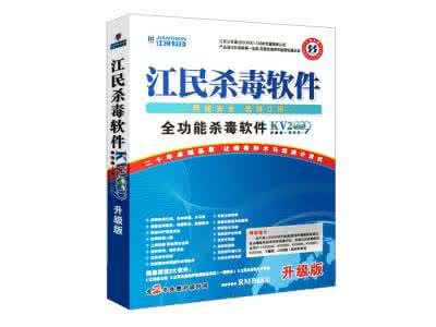 江民KV2009无限升级