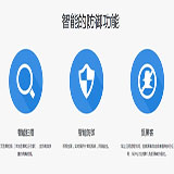 反黑安全卫士