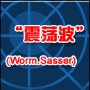 冲击波杀手专杀工具