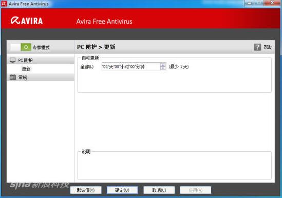 Avira AntiVir Personal - FREE Antivirus