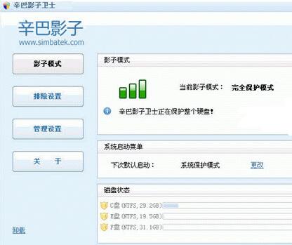 辛巴影子卫士