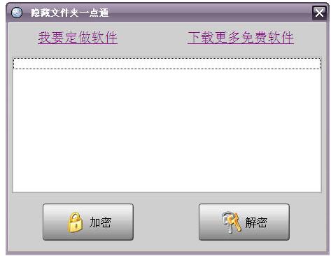 隐藏文件夹一点通