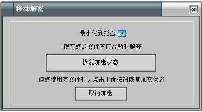 文件夹高级密码保护工具