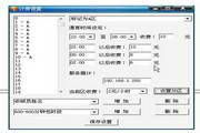 网吧临时卡收银系统(PubWin)